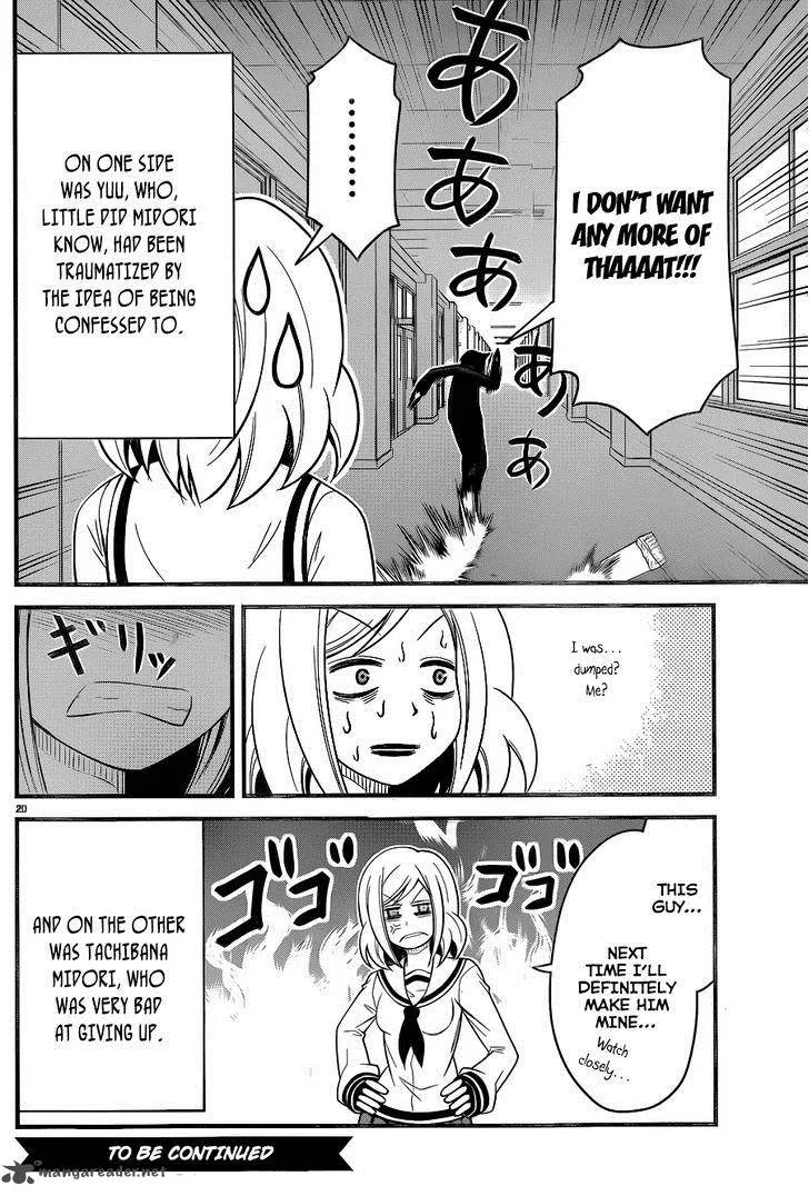 Tsujiura-san to Chupacabra Chapter 5 page 21