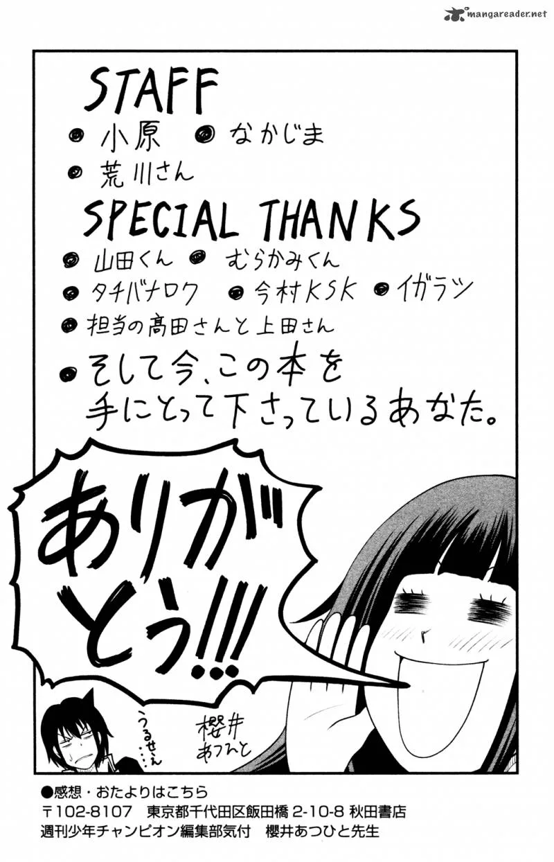 Tsujiura-san to Chupacabra Chapter 7 page 23