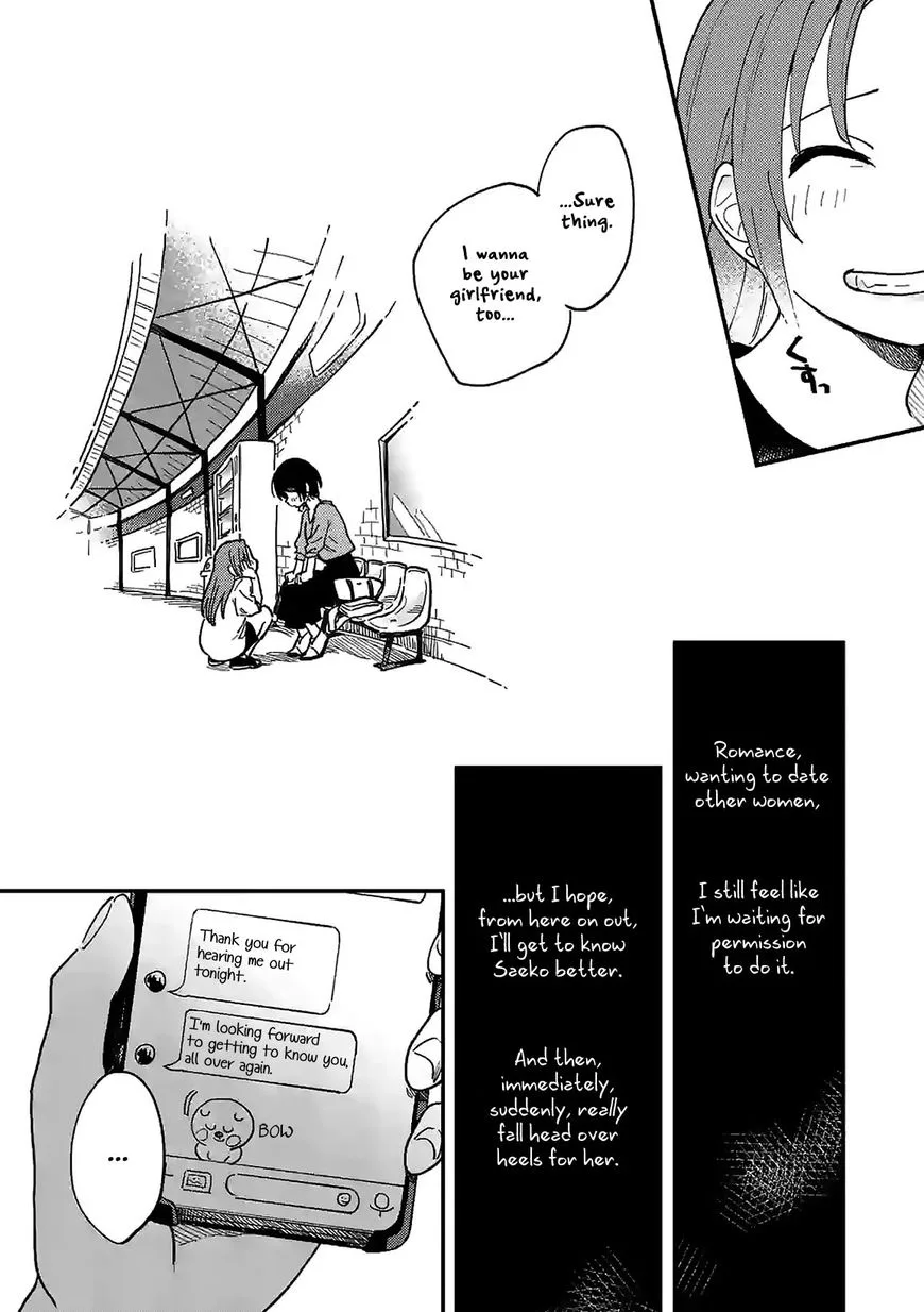 Tsukiatte agete mo ii ka na Chapter 2 page 17