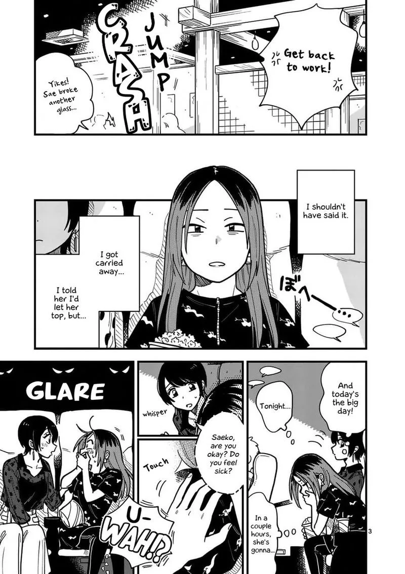 Tsukiatte agete mo ii ka na Chapter 23 page 3