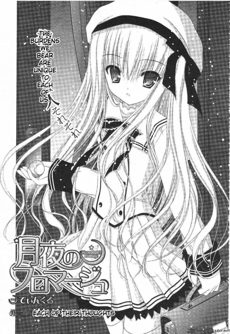 Tsukiyo no Fromage Chapter 3 page 3