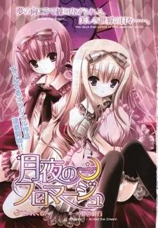 Tsukiyo no Fromage cover