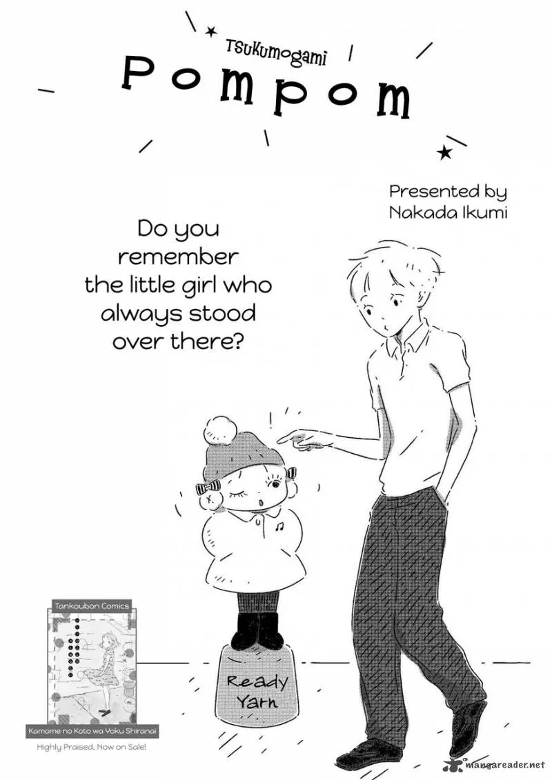 Tsukumogami Pompom Chapter 1 page 1