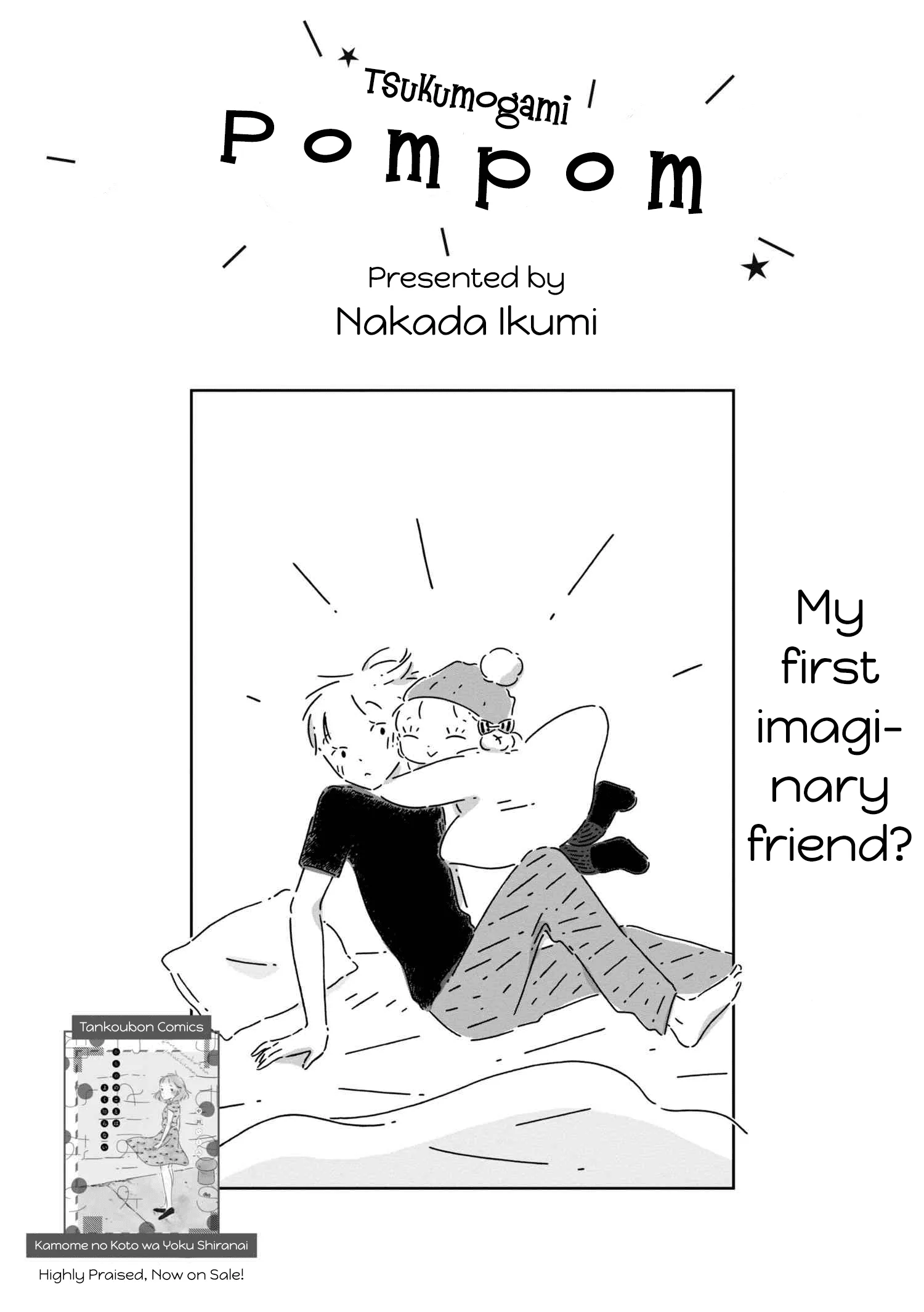 Tsukumogami Pompom Chapter 2 page 1