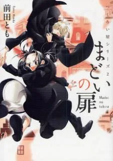 Tsukuroiya cover