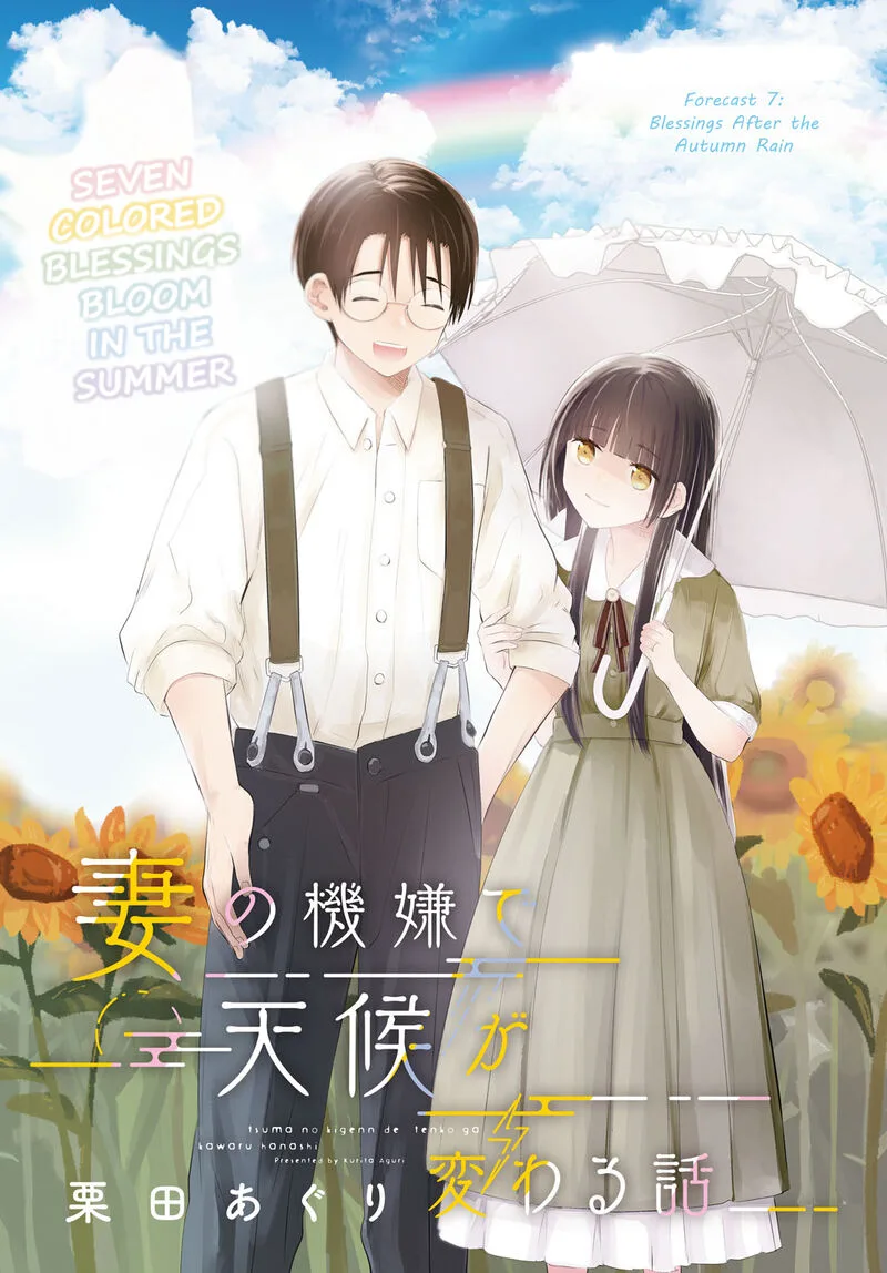 Tsuma no Kigen de Tenkou ga Kawaru Hanashi Chapter 7 page 1
