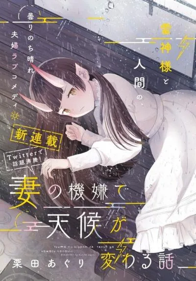 Tsuma no Kigen de Tenkou ga Kawaru Hanashi cover