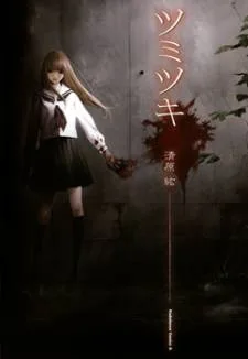 Tsumitsuki cover