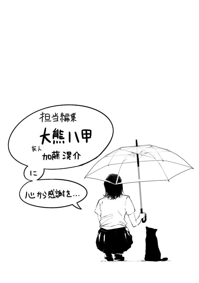 Tsurenai Hodo Aokute Azatoi Kurai ni Akai Chapter 8 page 19