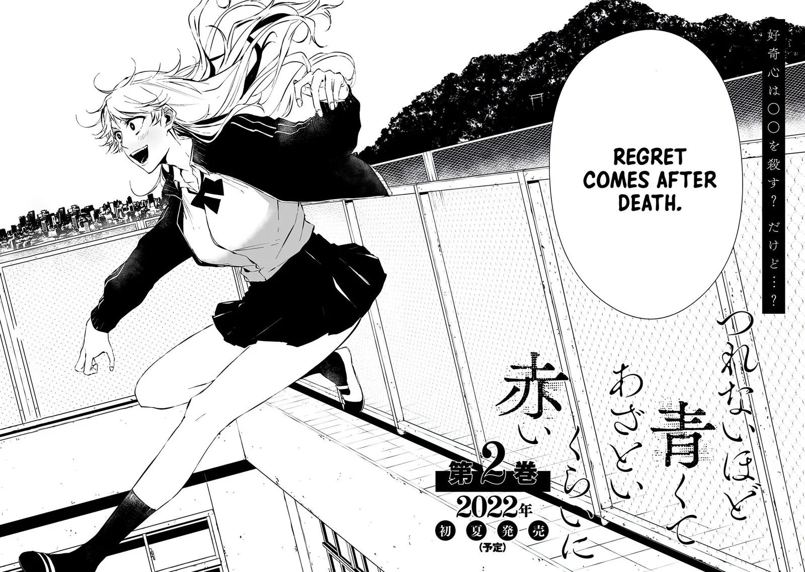 Tsurenai Hodo Aokute Azatoi Kurai ni Akai Chapter 8 page 20