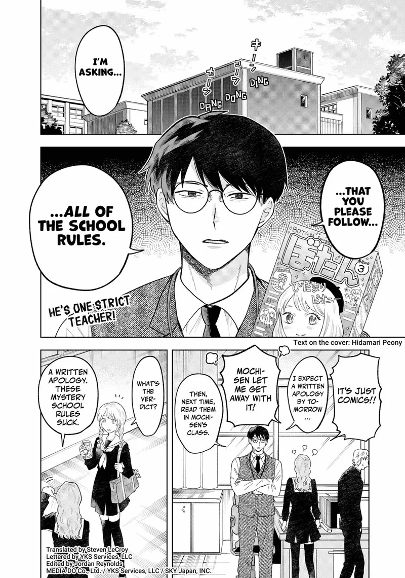 Tsuruko no Ongaeshi Chapter 1 page 3