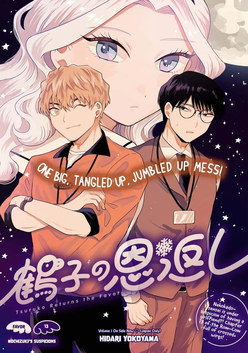 Tsuruko no Ongaeshi Chapter 13 page 3