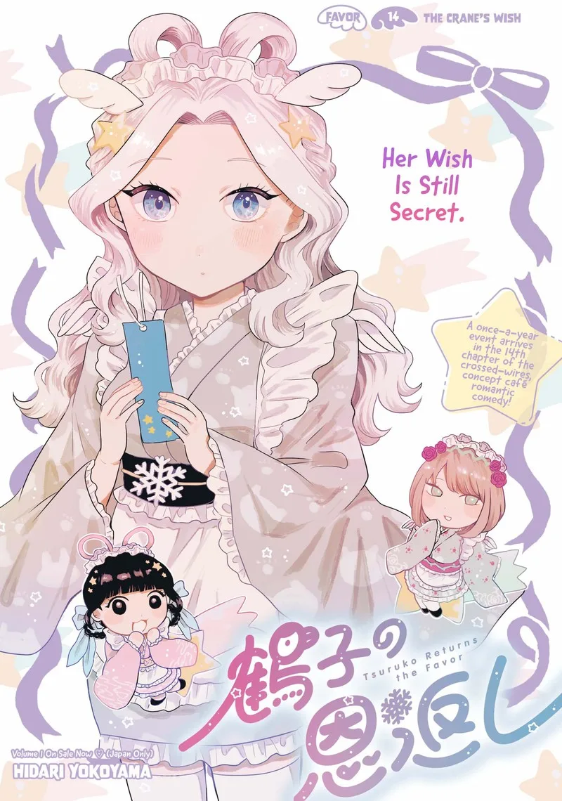 Tsuruko no Ongaeshi Chapter 14 page 3