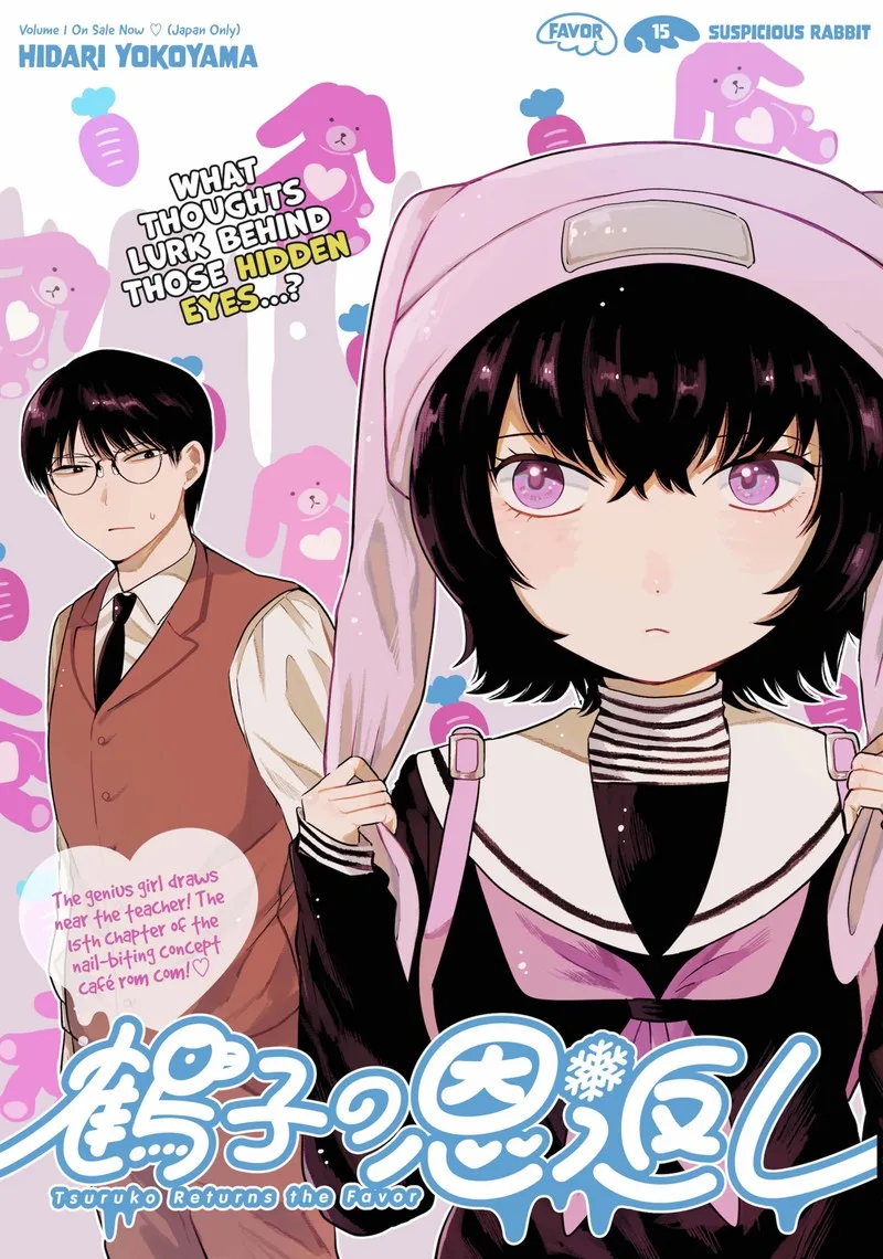 Tsuruko no Ongaeshi Chapter 15 page 3