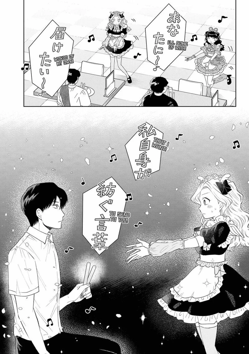 Tsuruko no Ongaeshi Chapter 18 page 19