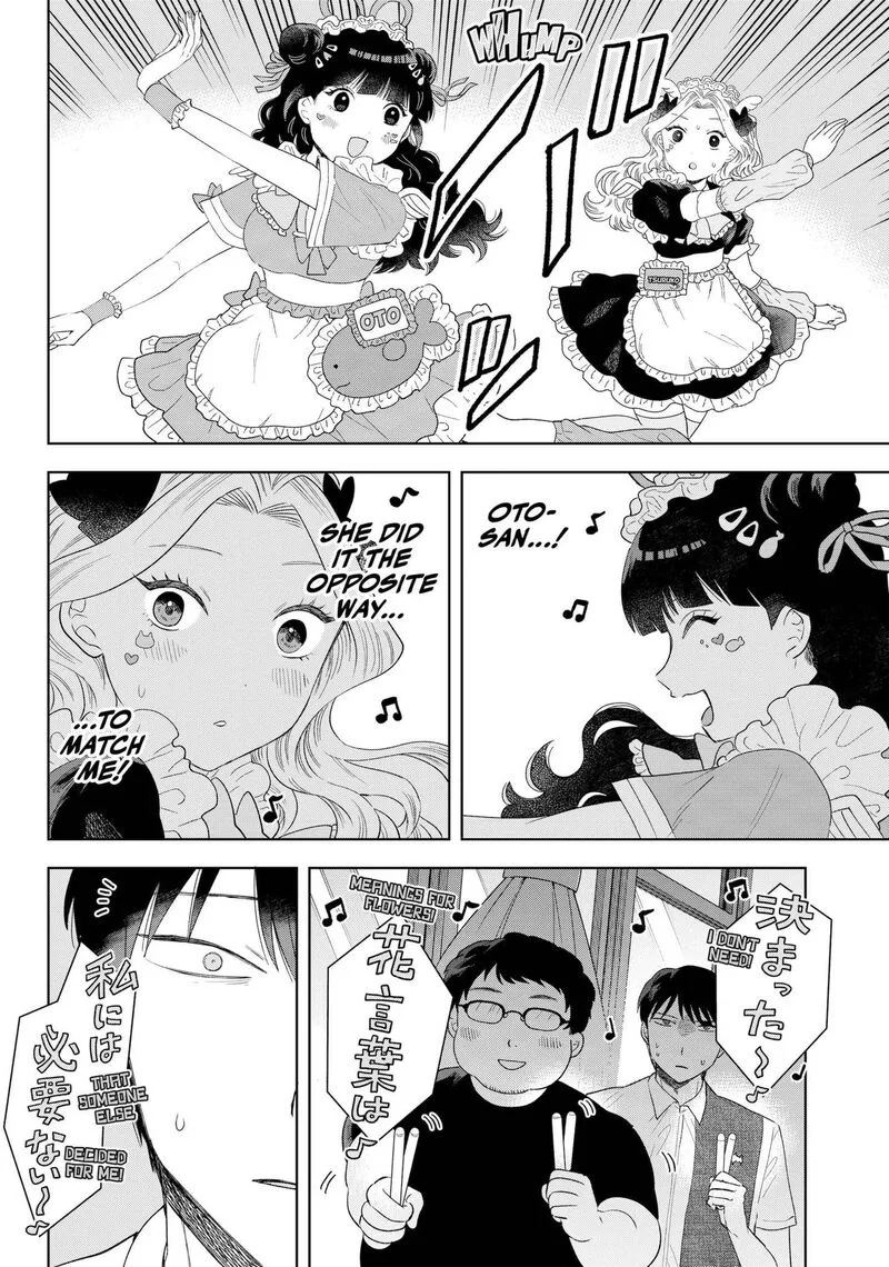 Tsuruko no Ongaeshi Chapter 18 page 18