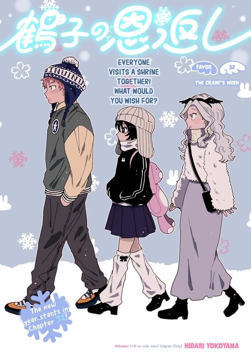 Tsuruko no Ongaeshi Chapter 32 page 1