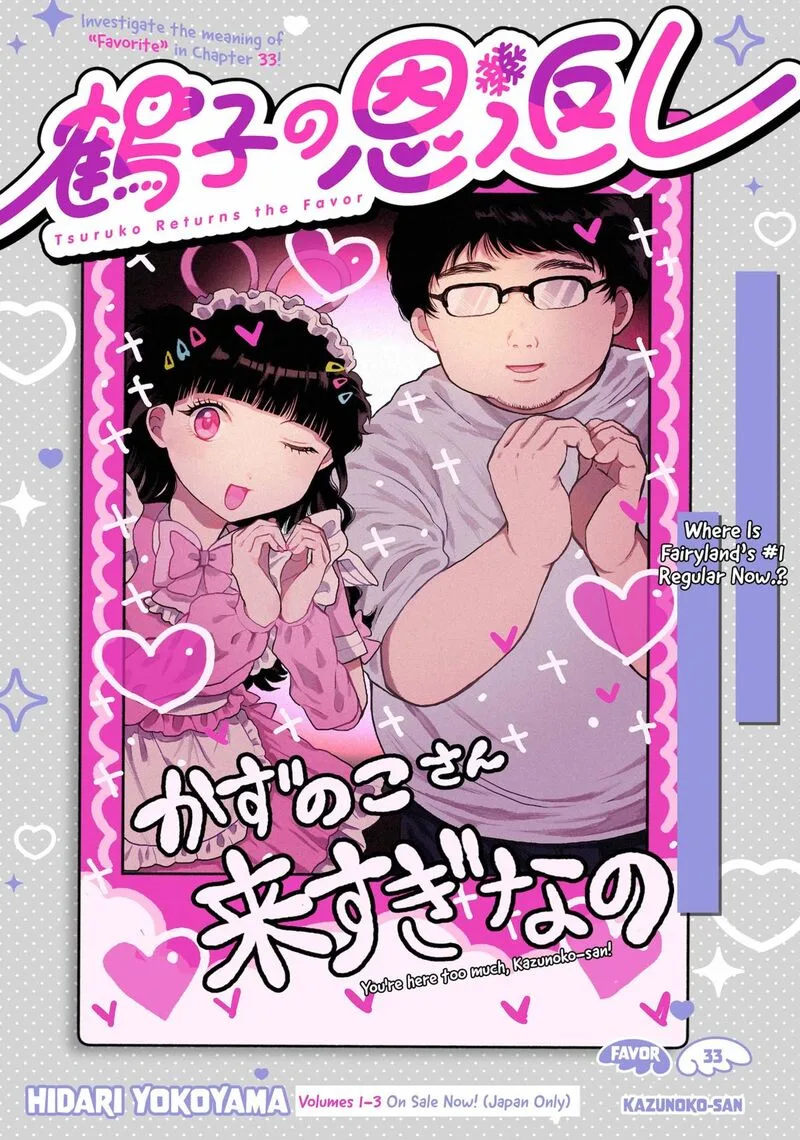 Tsuruko no Ongaeshi Chapter 33 page 3