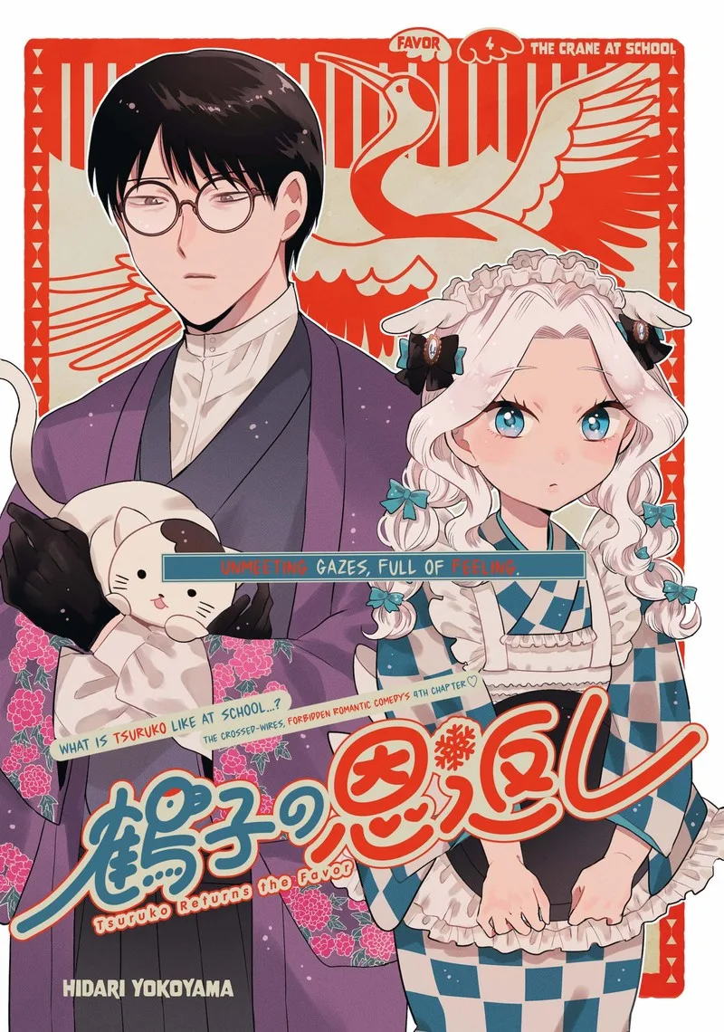Tsuruko no Ongaeshi Chapter 4 page 1