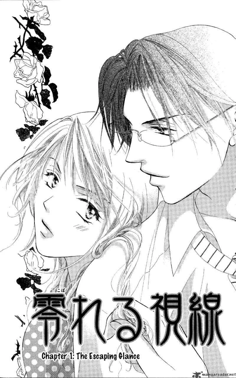 Tsutaeru Toiki Chapter 1 page 3
