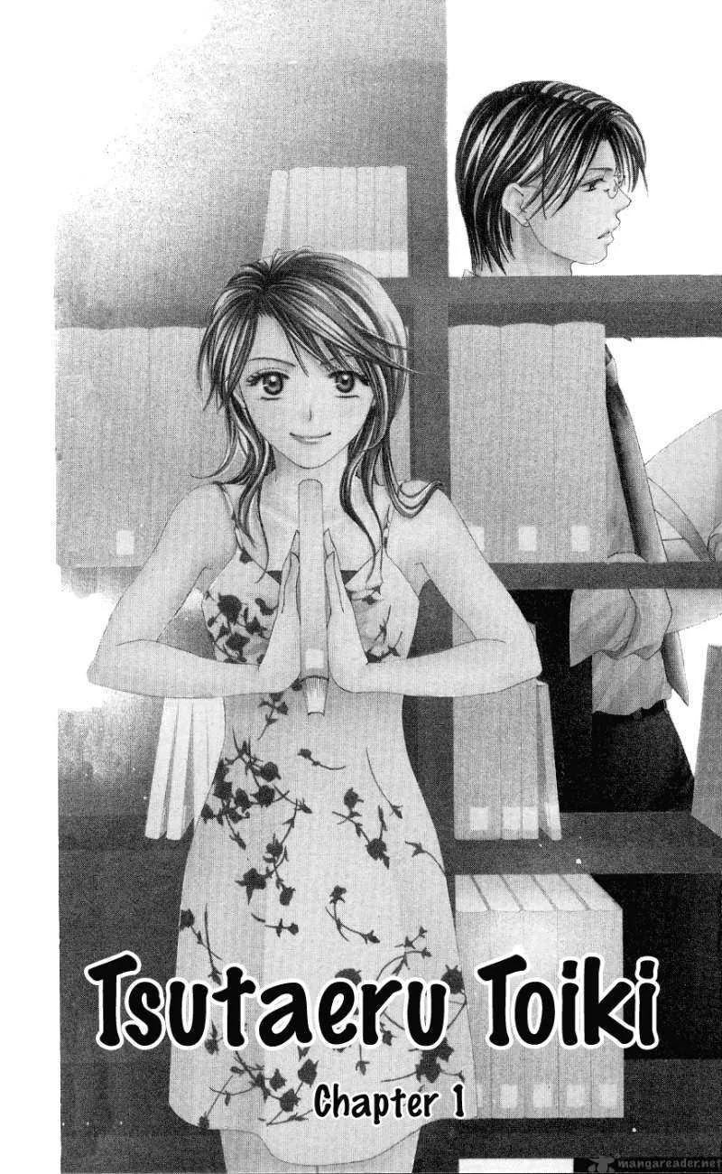 Tsutaeru Toiki Chapter 1 page 2
