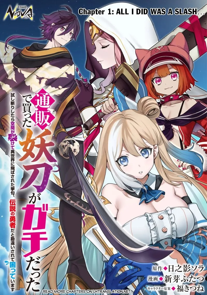 Tsuuhan de Katta Youtou ga Gachi datta: Tameshigiri Shitara Kuukan ga Sakete Isekai ni Tobasareta Ageku, Densetsu no Yuusha da to Kanchigai Sarete Komatteimasu Chapter 1 page 1