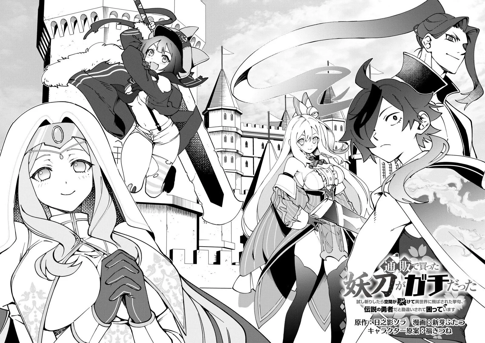 Tsuuhan de Katta Youtou ga Gachi datta: Tameshigiri Shitara Kuukan ga Sakete Isekai ni Tobasareta Ageku, Densetsu no Yuusha da to Kanchigai Sarete Komatteimasu Chapter 1 page 5