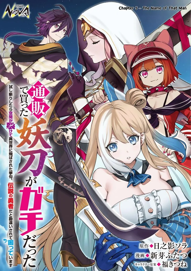 Tsuuhan de Katta Youtou ga Gachi datta: Tameshigiri Shitara Kuukan ga Sakete Isekai ni Tobasareta Ageku, Densetsu no Yuusha da to Kanchigai Sarete Komatteimasu Chapter 5 page 1