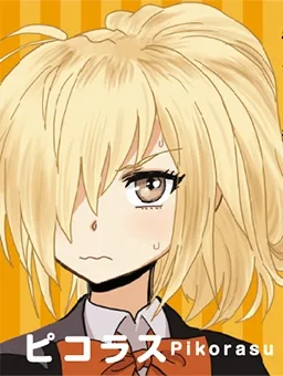 Tsuyuki-san Hasn't Been Rejected cover