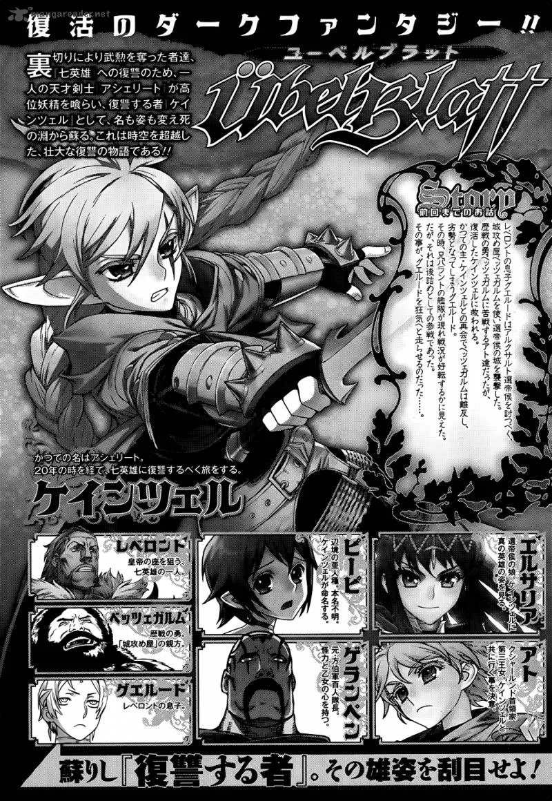 Ubel Blatt Chapter 102 page 1