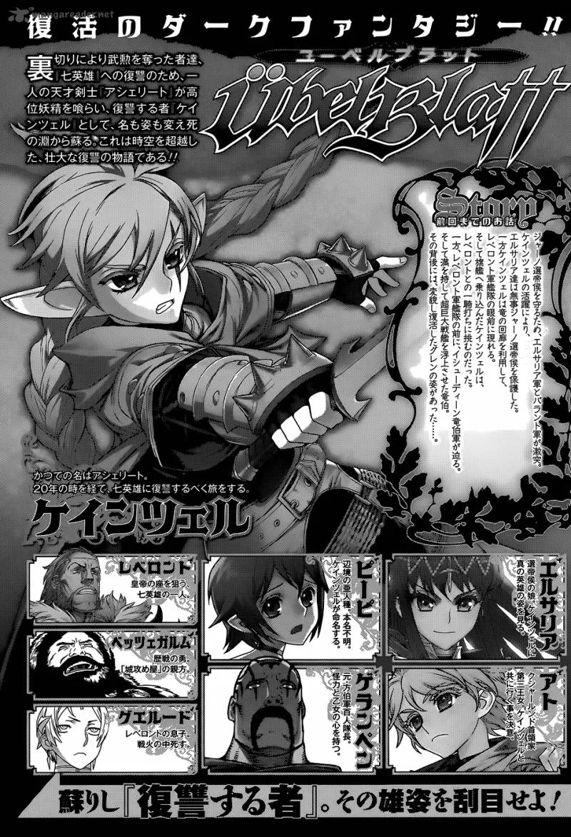 Ubel Blatt Chapter 106 page 1