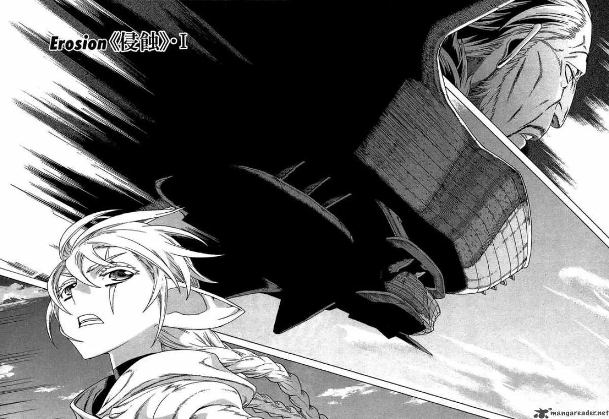 Ubel Blatt Chapter 84 page 5