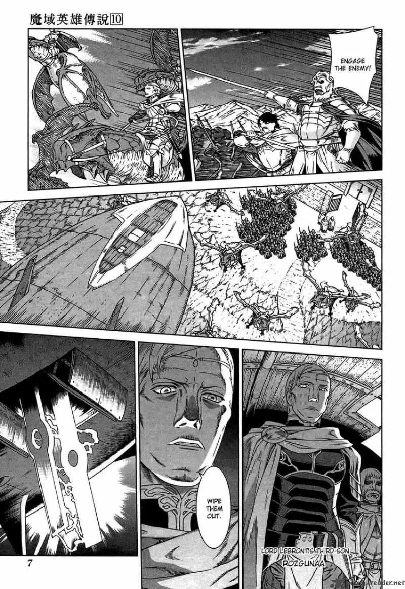 Ubel Blatt Chapter 84 page 7