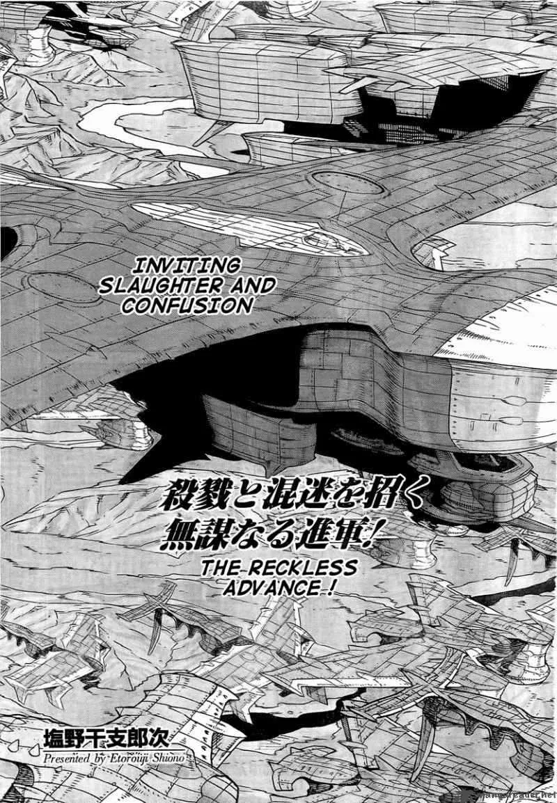 Ubel Blatt Chapter 98 page 3