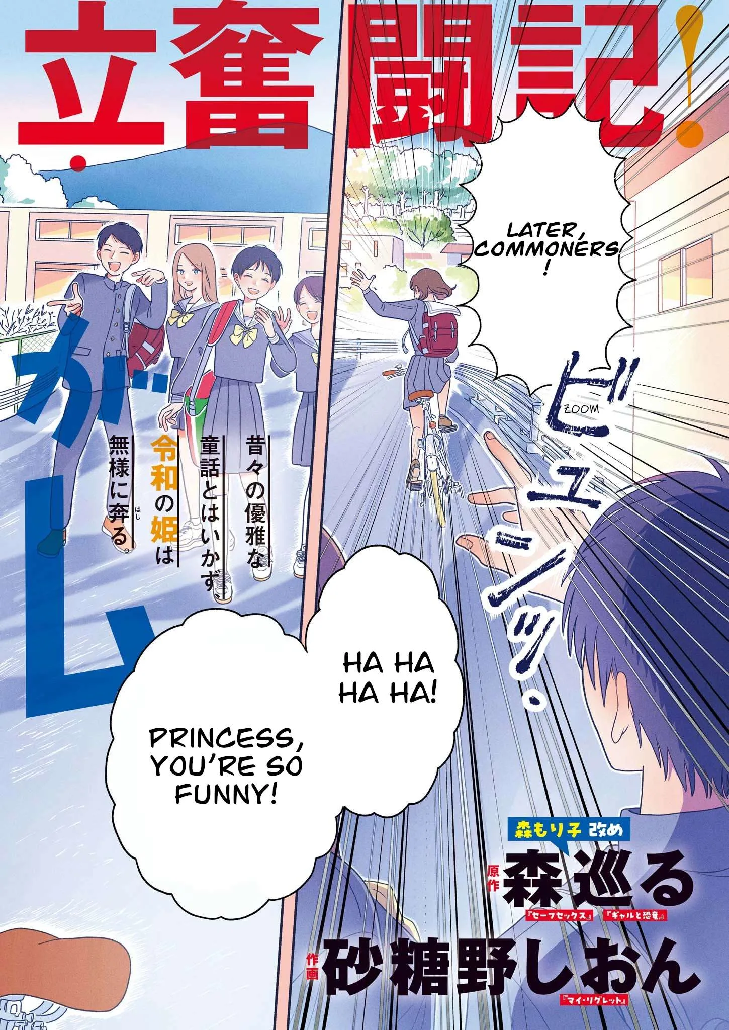 Uchi ga Kingdom Chapter 1 page 2