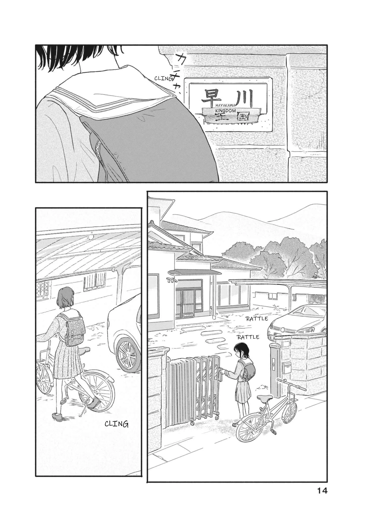Uchi ga Kingdom Chapter 1 page 5