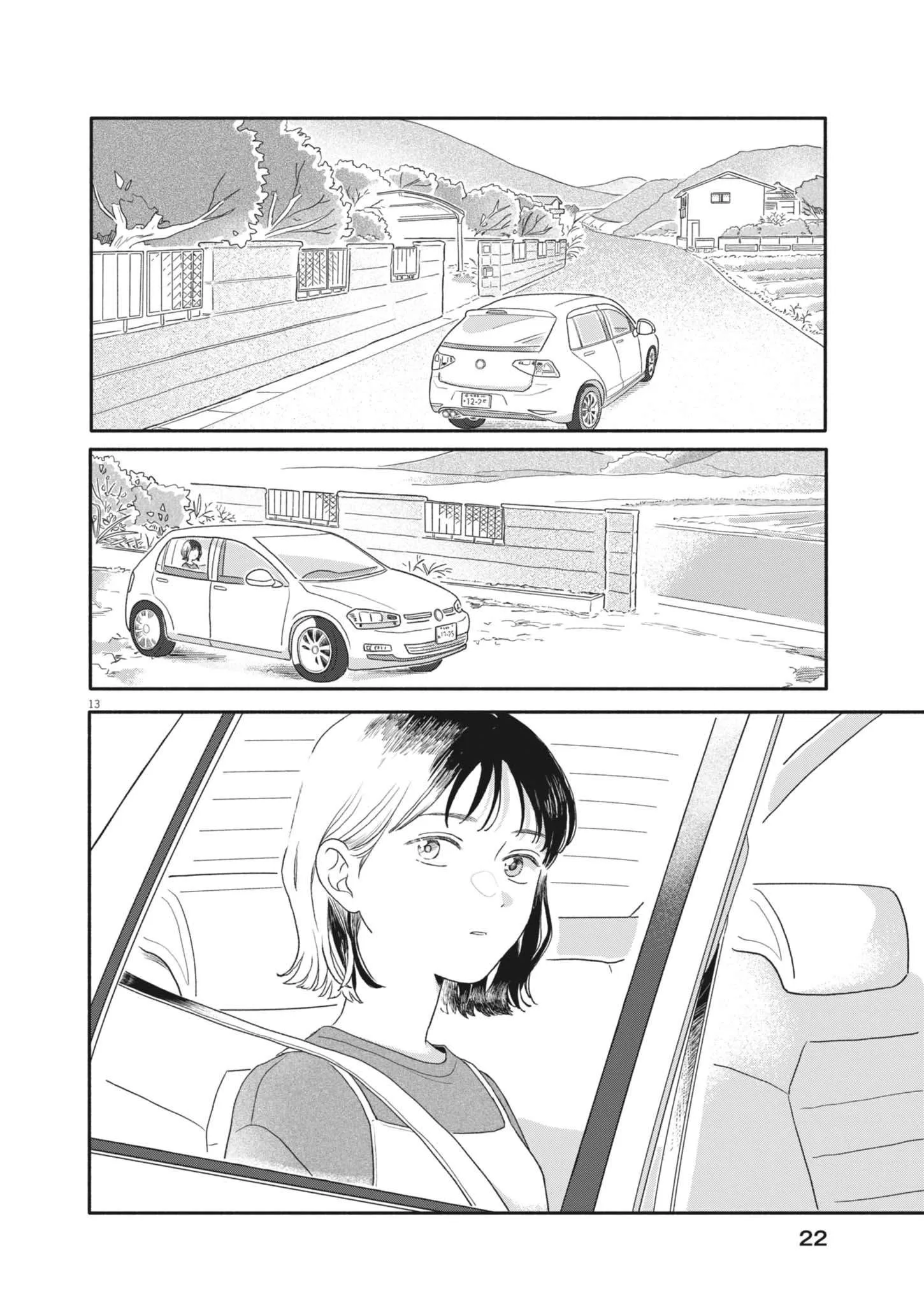 Uchi ga Kingdom Chapter 1 page 13