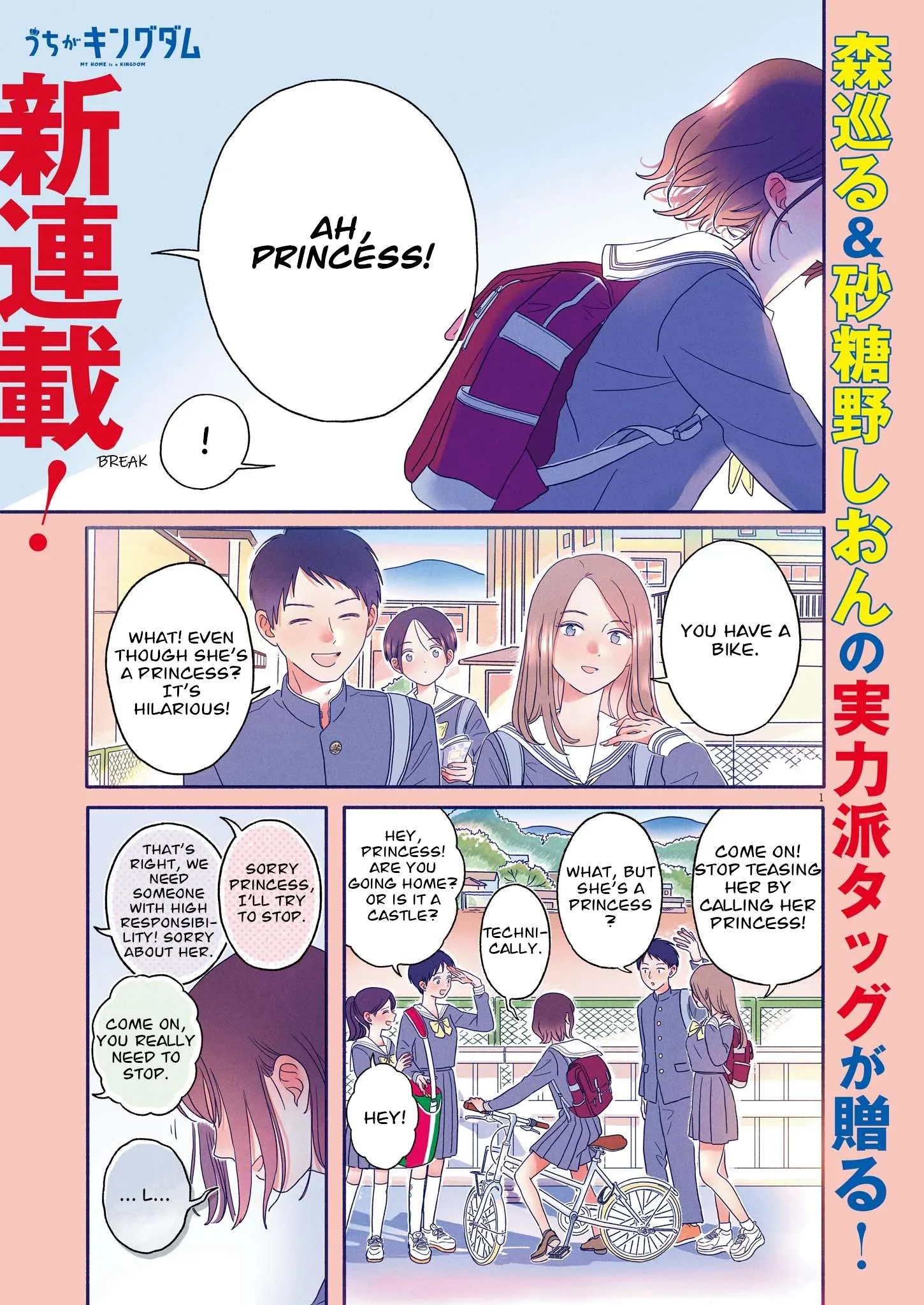 Uchi ga Kingdom Chapter 1 page 1