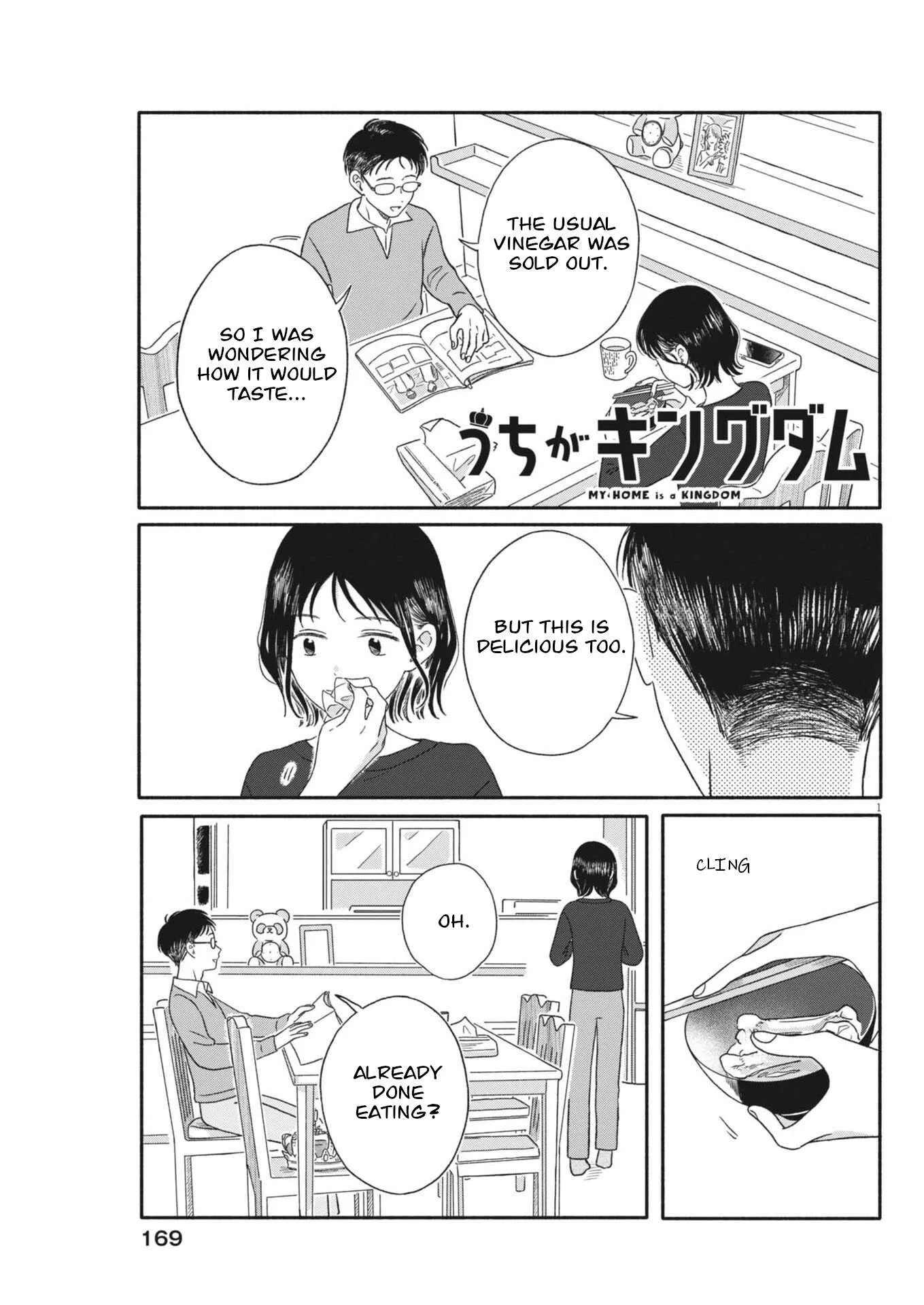 Uchi ga Kingdom Chapter 11 page 1