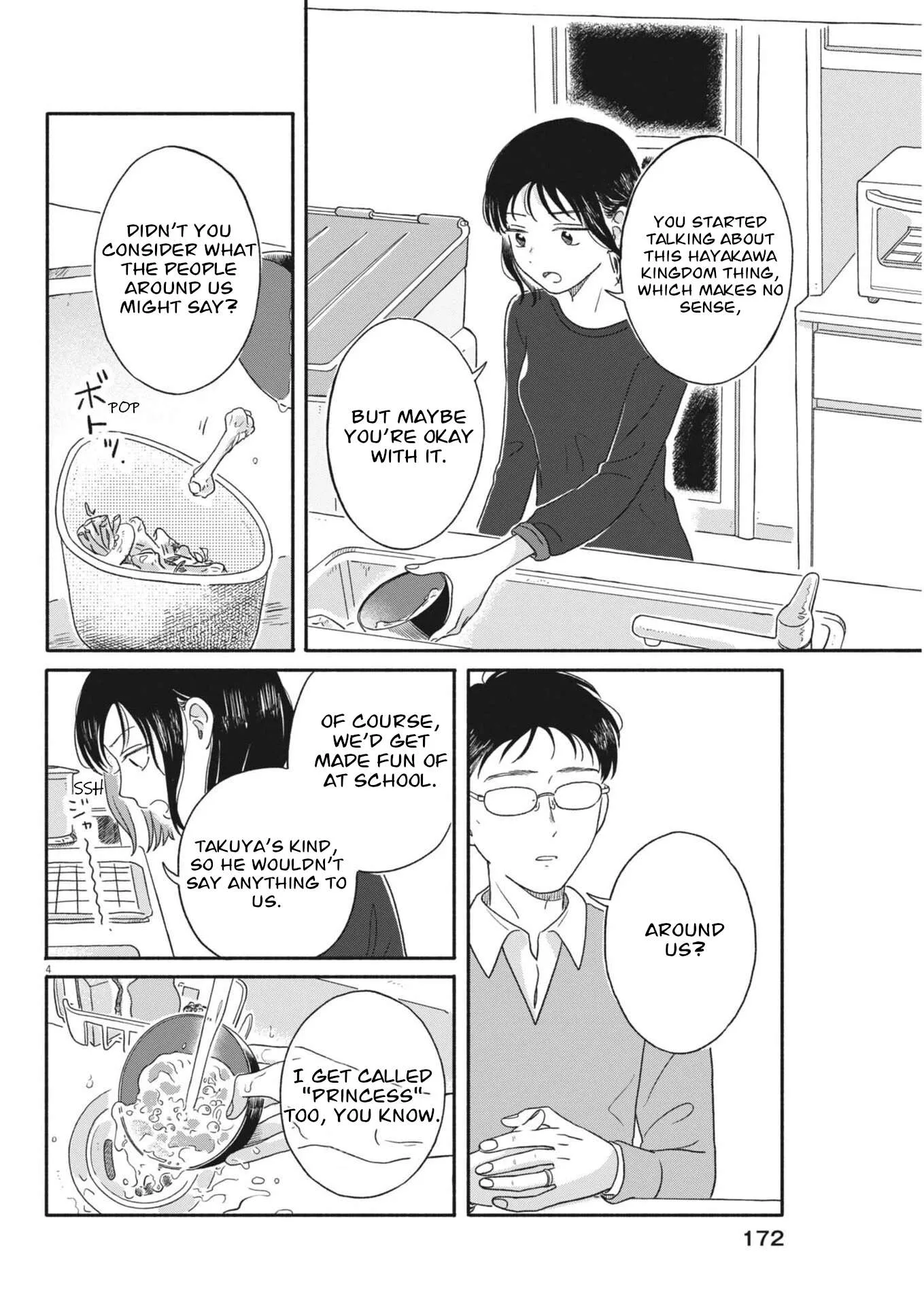 Uchi ga Kingdom Chapter 11 page 4