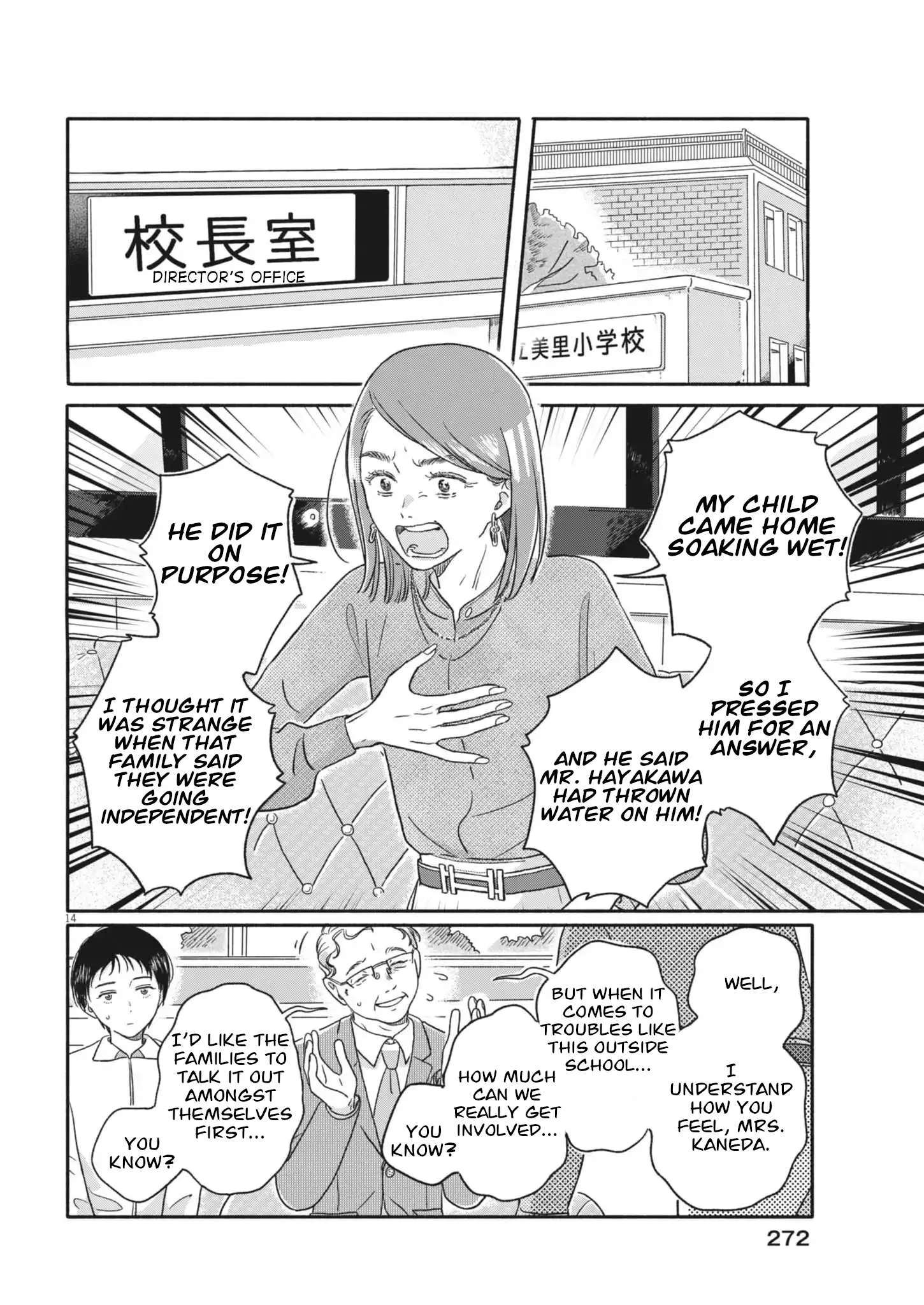Uchi ga Kingdom Chapter 13 page 14