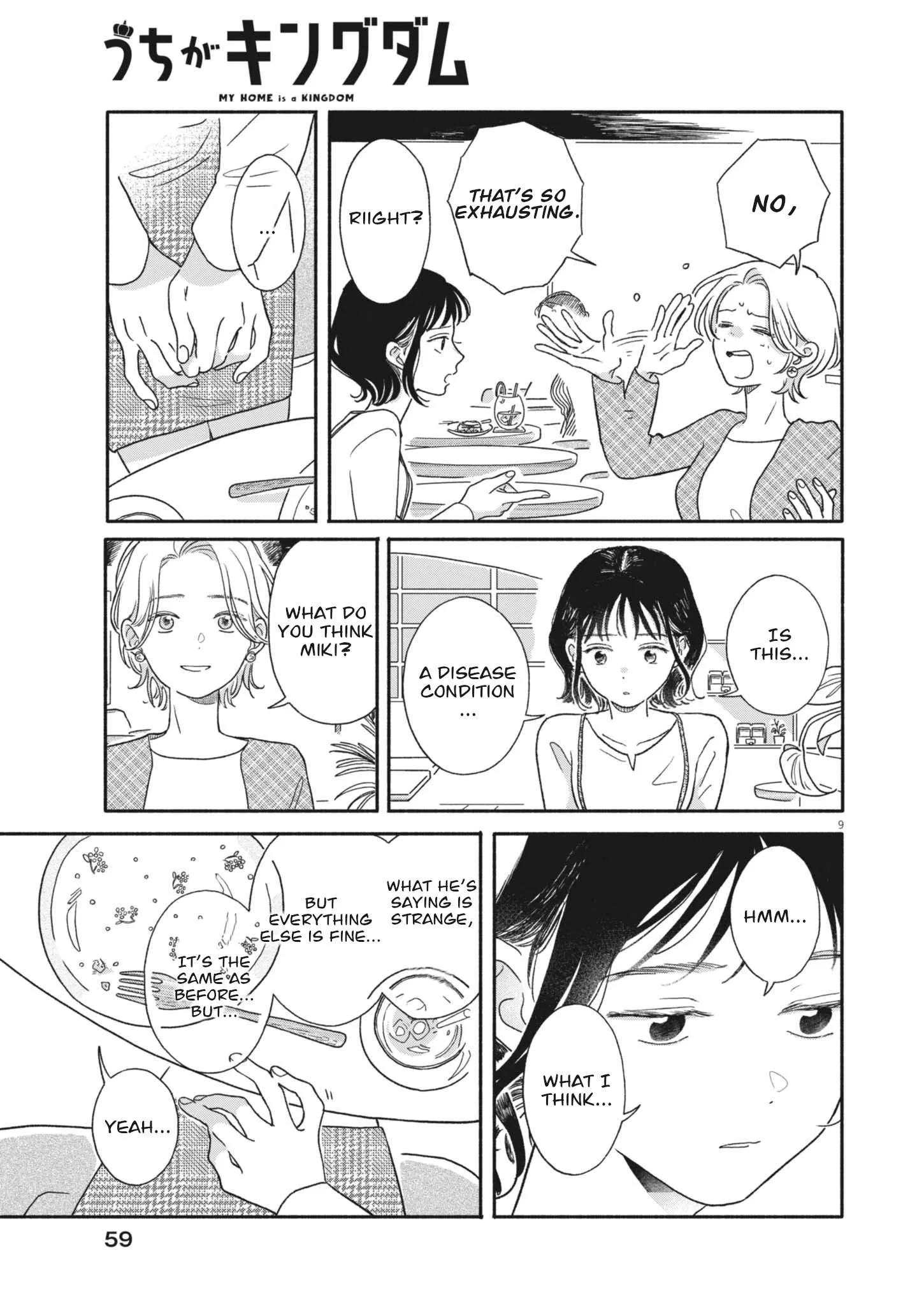 Uchi ga Kingdom Chapter 2 page 9