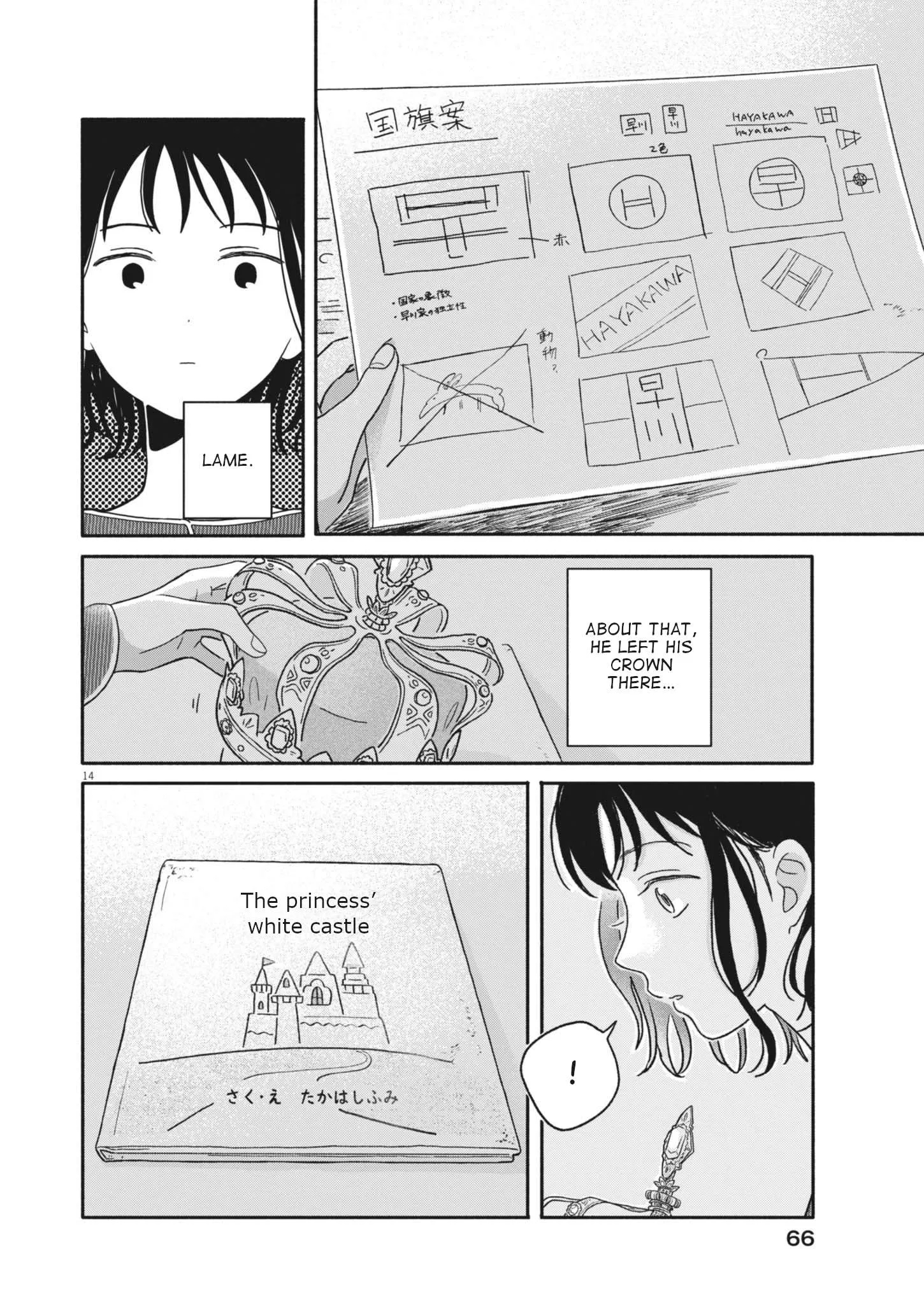 Uchi ga Kingdom Chapter 3 page 14