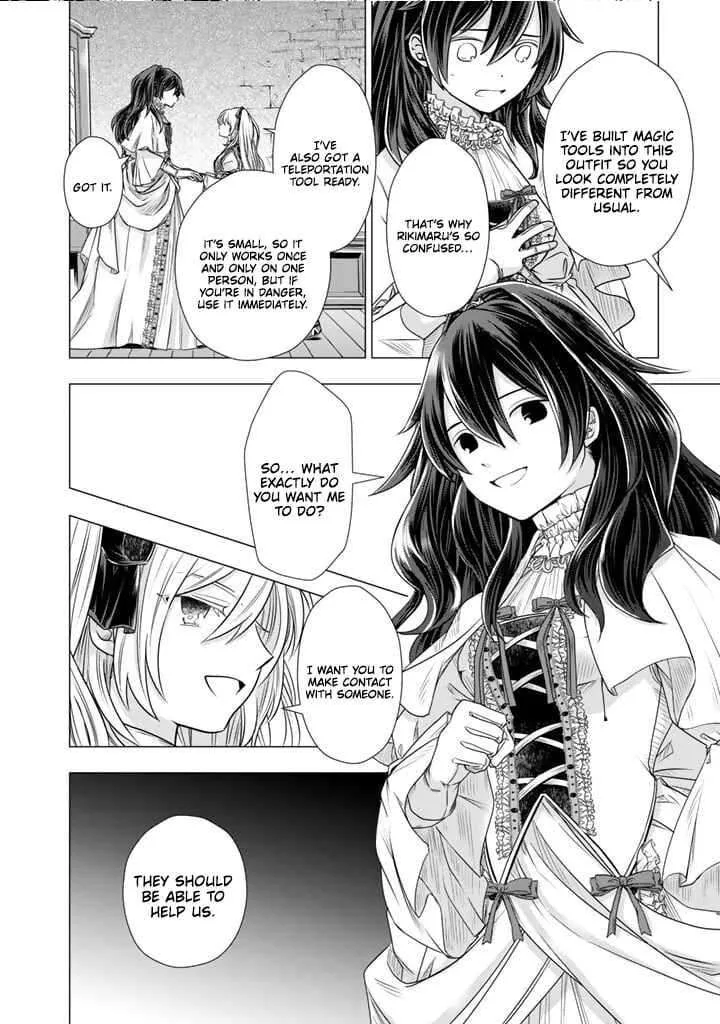 Uchi no Inu ga Tsuyosugirun desu ga? - Tensei Shitara Megami-sama no Shukufuku de Sekai wo Sukuu Koto ni narimashita Chapter 16 page 14