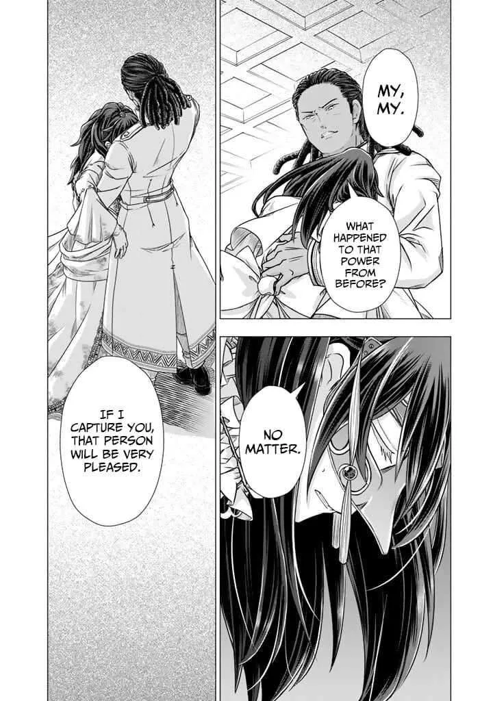 Uchi no Inu ga Tsuyosugirun desu ga? - Tensei Shitara Megami-sama no Shukufuku de Sekai wo Sukuu Koto ni narimashita Chapter 19 page 7