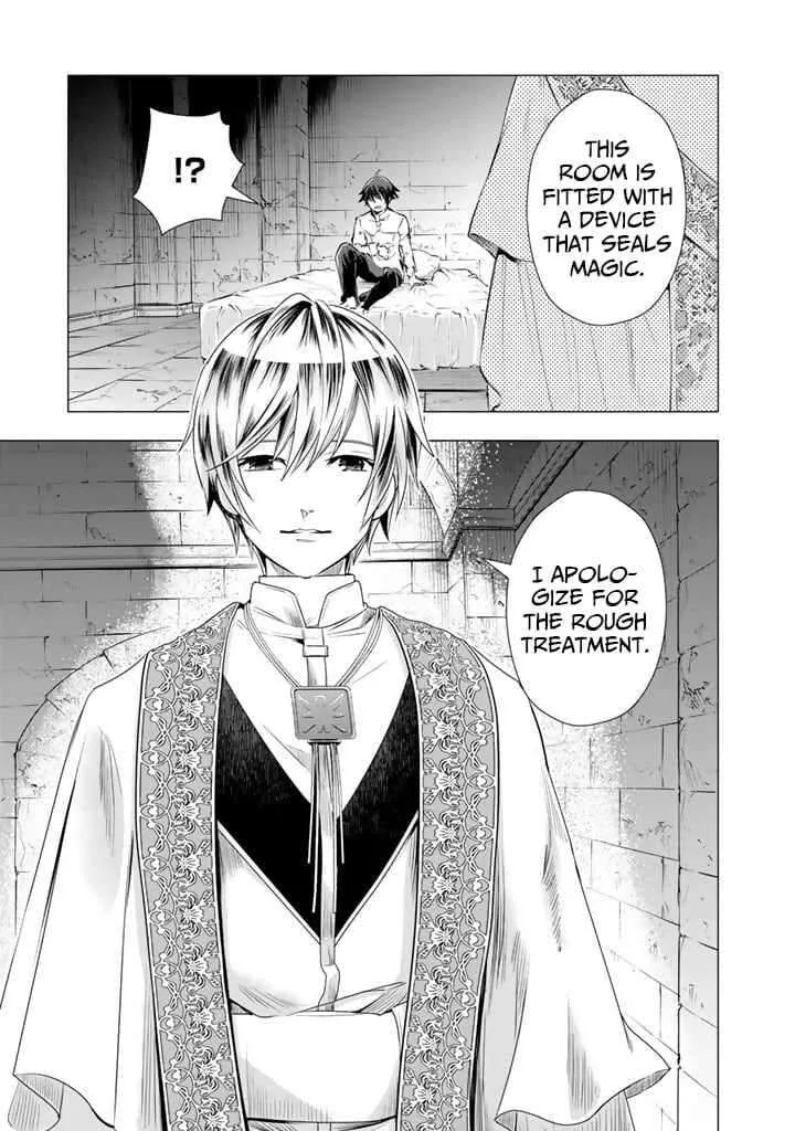 Uchi no Inu ga Tsuyosugirun desu ga? - Tensei Shitara Megami-sama no Shukufuku de Sekai wo Sukuu Koto ni narimashita Chapter 19 page 10