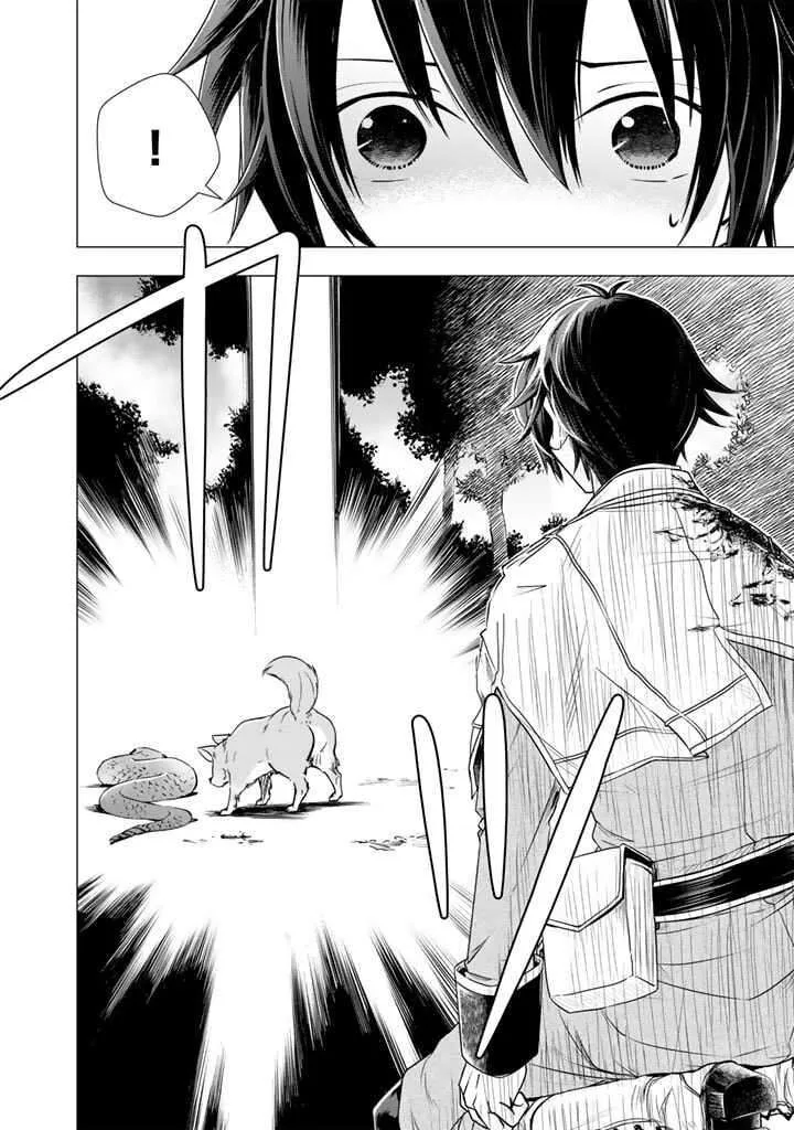 Uchi no Inu ga Tsuyosugirun desu ga? - Tensei Shitara Megami-sama no Shukufuku de Sekai wo Sukuu Koto ni narimashita Chapter 2 page 10