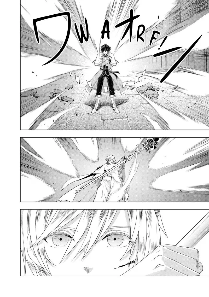 Uchi no Inu ga Tsuyosugirun desu ga? - Tensei Shitara Megami-sama no Shukufuku de Sekai wo Sukuu Koto ni narimashita Chapter 34 page 16