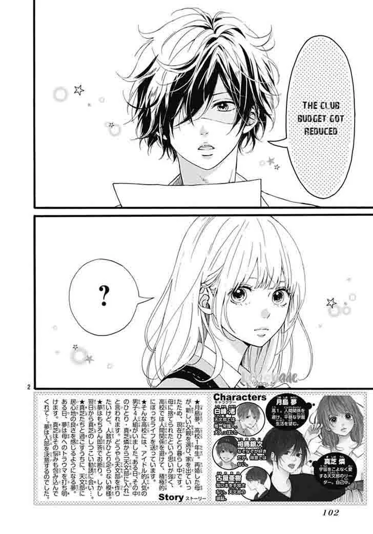 Uchuu no Hate no Mannaka no Chapter 2 page 4