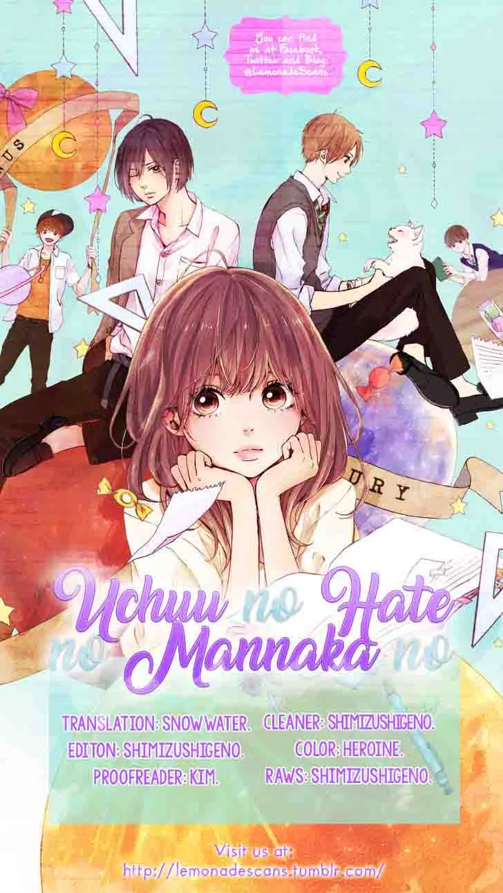 Uchuu no Hate no Mannaka no Chapter 2 page 1